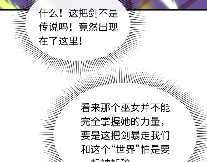 漫画《全球诡异时代》第520话 扶桑篇第15张图
