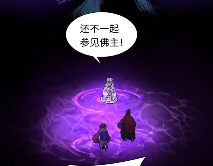 漫画《全球诡异时代》第520话 扶桑篇第156张图