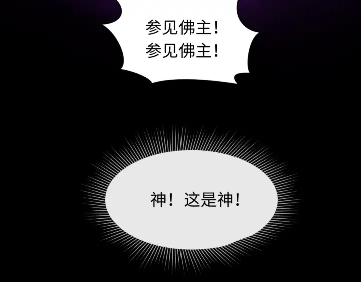 漫画《全球诡异时代》第520话 扶桑篇第157张图