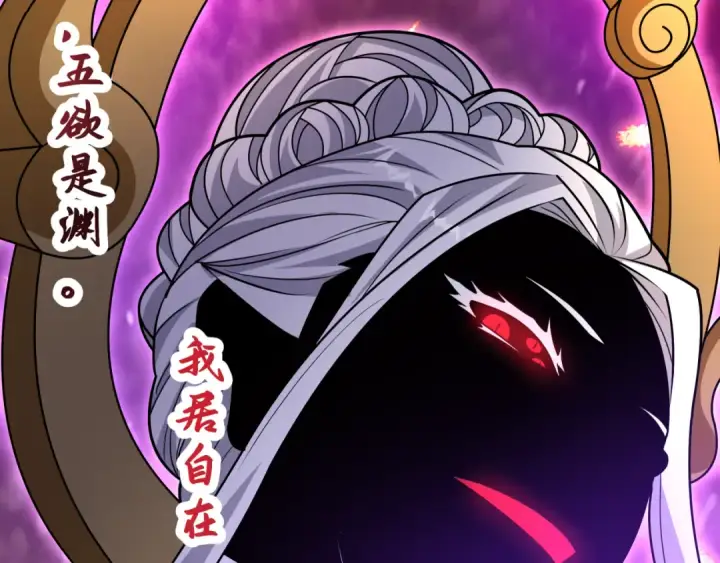 漫画《全球诡异时代》第520话 扶桑篇第159张图