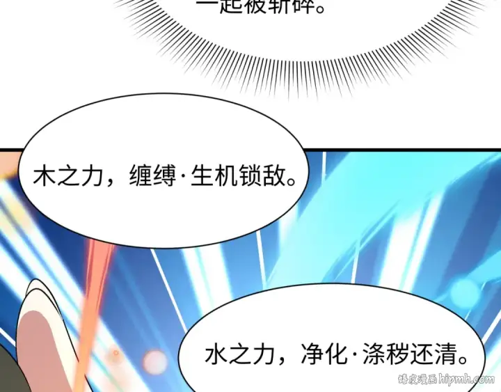 漫画《全球诡异时代》第520话 扶桑篇第16张图