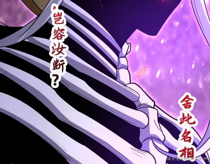 漫画《全球诡异时代》第520话 扶桑篇第160张图