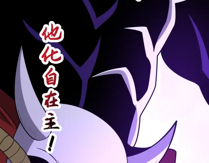 漫画《全球诡异时代》第520话 扶桑篇第162张图