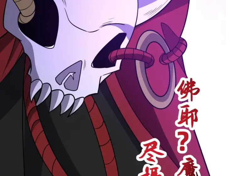 漫画《全球诡异时代》第520话 扶桑篇第163张图