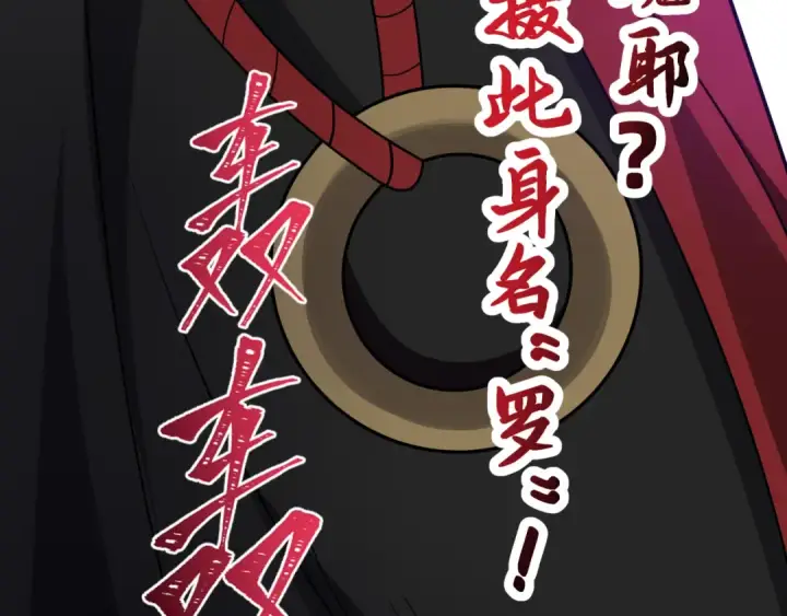 漫画《全球诡异时代》第520话 扶桑篇第164张图