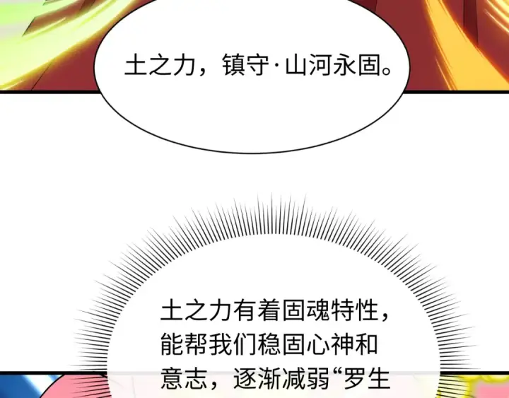 漫画《全球诡异时代》第520话 扶桑篇第19张图