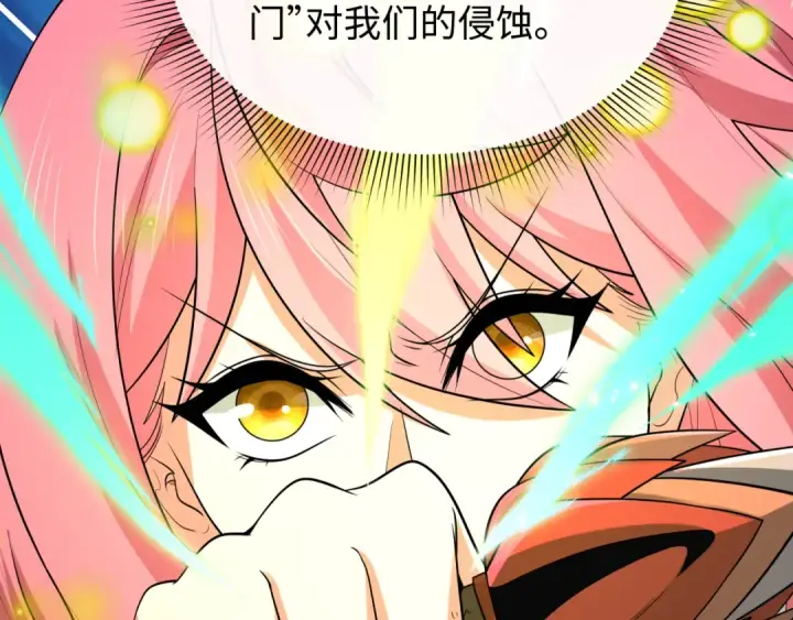 漫画《全球诡异时代》第520话 扶桑篇第20张图