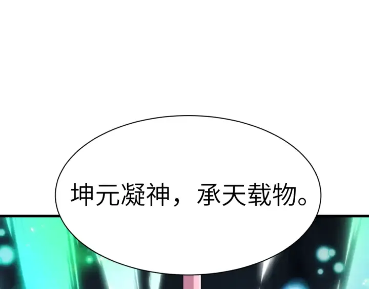漫画《全球诡异时代》第520话 扶桑篇第22张图