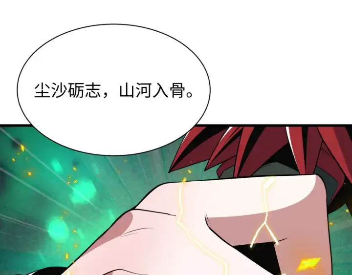 漫画《全球诡异时代》第520话 扶桑篇第26张图