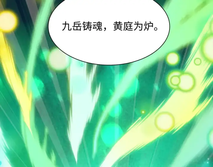 漫画《全球诡异时代》第520话 扶桑篇第30张图