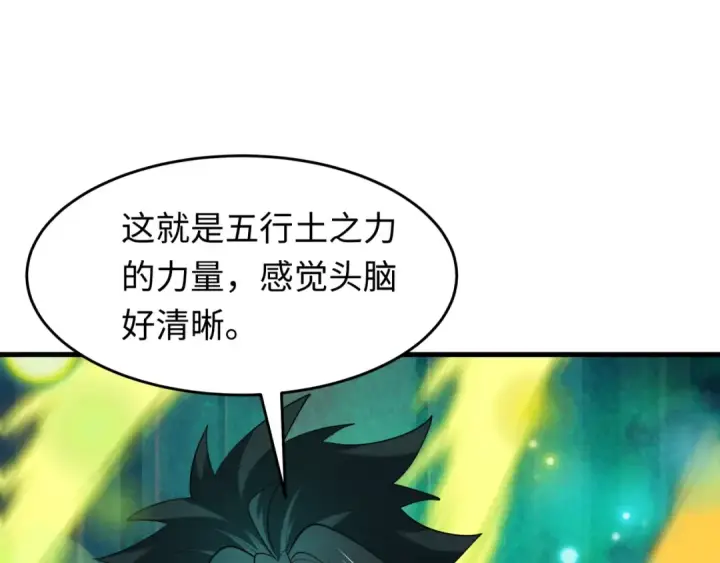 漫画《全球诡异时代》第520话 扶桑篇第36张图
