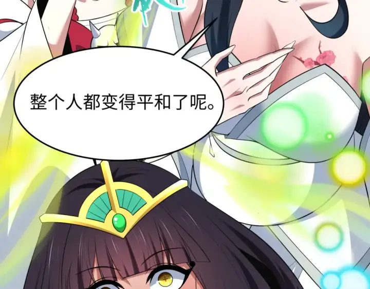 漫画《全球诡异时代》第520话 扶桑篇第39张图