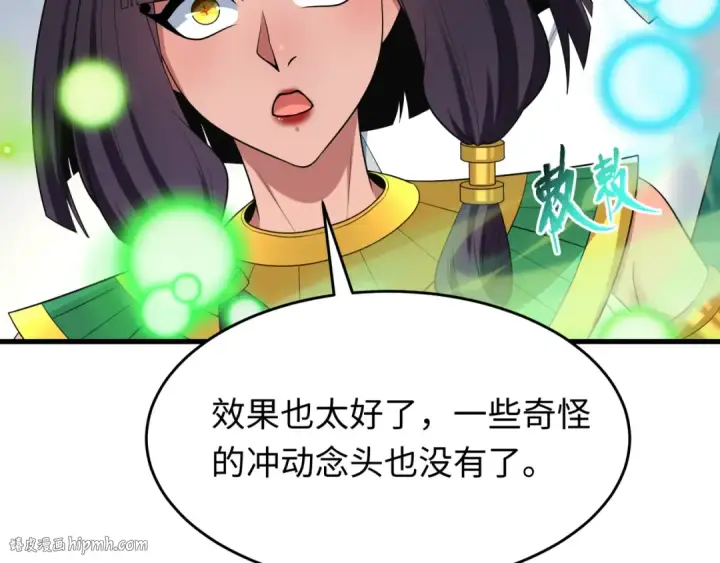 漫画《全球诡异时代》第520话 扶桑篇第40张图