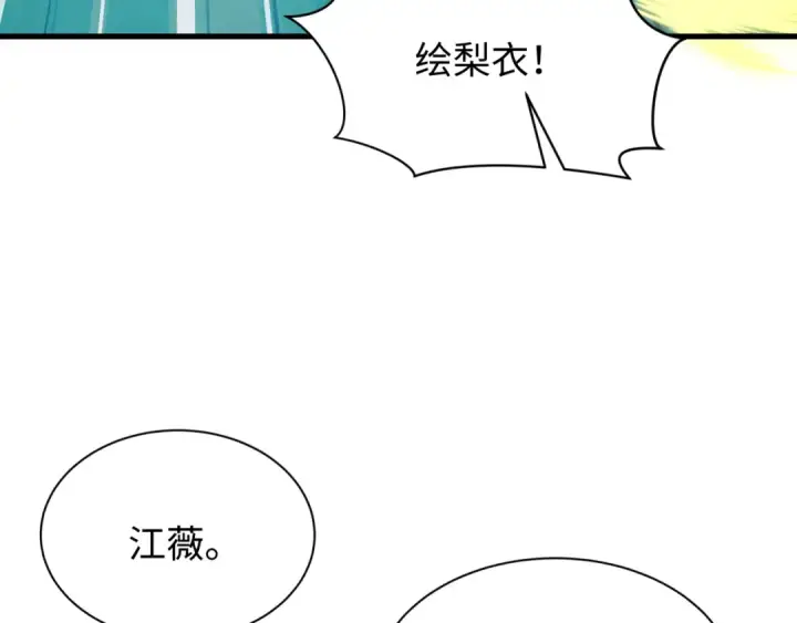漫画《全球诡异时代》第520话 扶桑篇第51张图