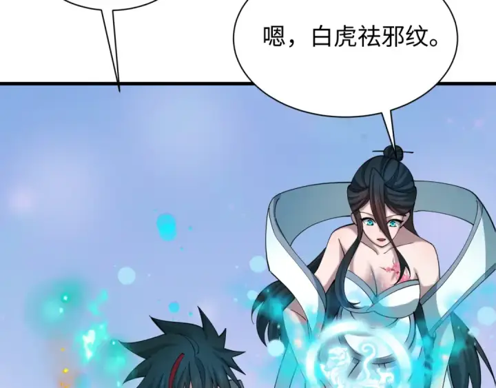漫画《全球诡异时代》第520话 扶桑篇第52张图