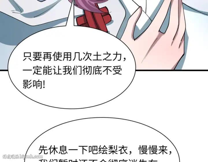 漫画《全球诡异时代》第520话 扶桑篇第56张图