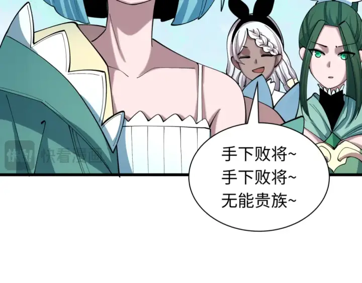 漫画《全球诡异时代》第520话 扶桑篇第71张图