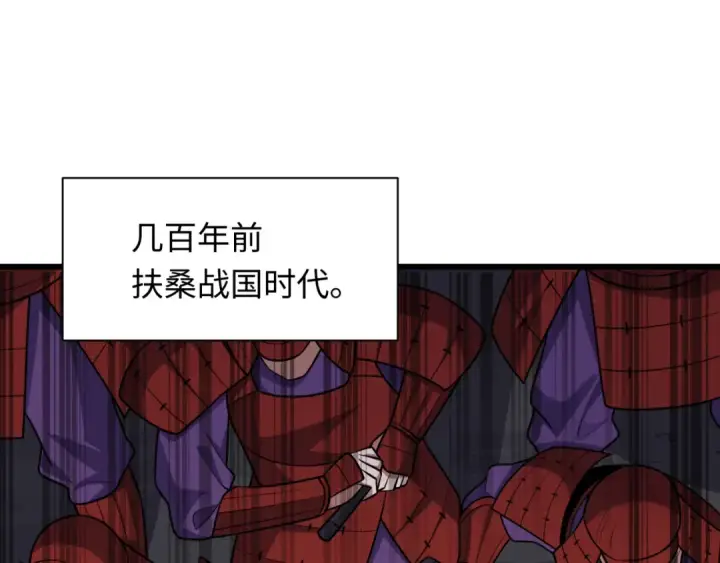 漫画《全球诡异时代》第520话 扶桑篇第76张图