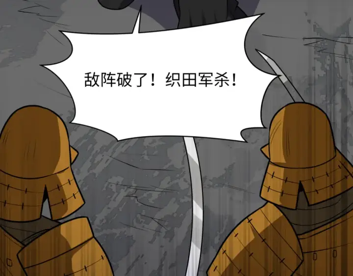 漫画《全球诡异时代》第520话 扶桑篇第78张图
