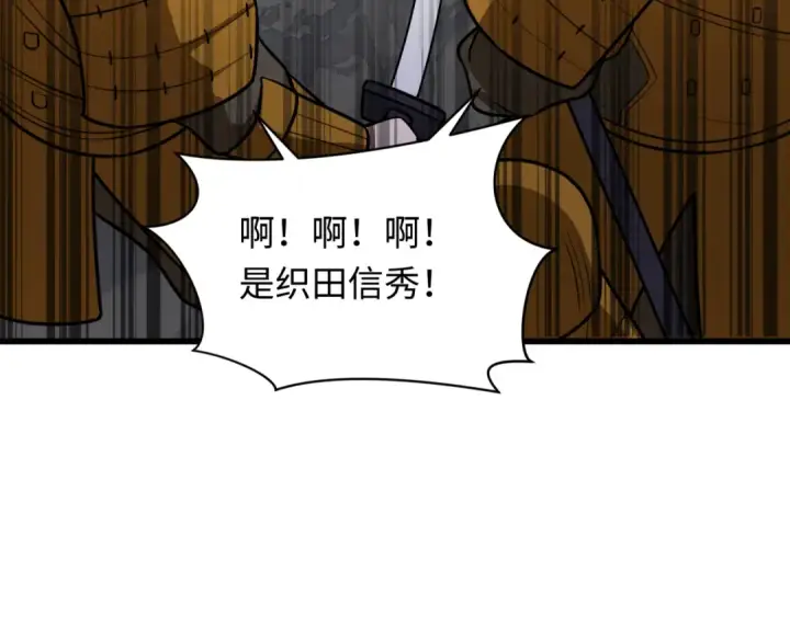 漫画《全球诡异时代》第520话 扶桑篇第79张图