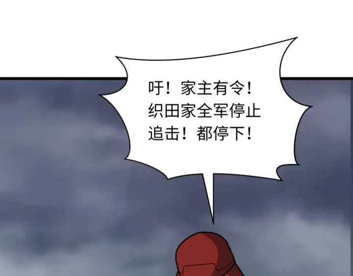 漫画《全球诡异时代》第520话 扶桑篇第83张图