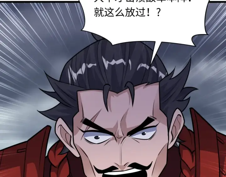 漫画《全球诡异时代》第520话 扶桑篇第86张图