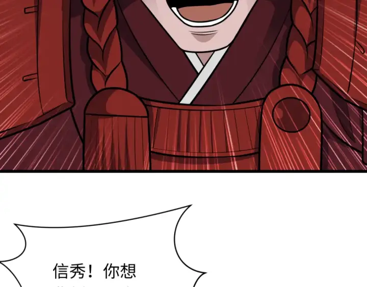 漫画《全球诡异时代》第520话 扶桑篇第87张图