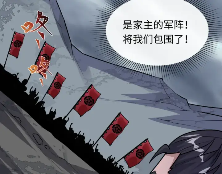 漫画《全球诡异时代》第520话 扶桑篇第91张图