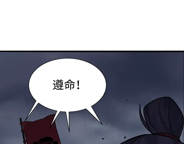 漫画《全球诡异时代》第520话 扶桑篇第95张图