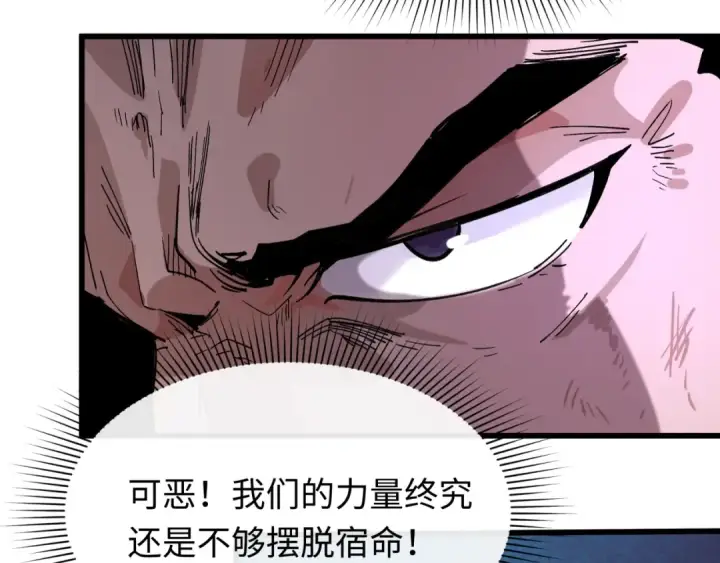 漫画《全球诡异时代》第520话 扶桑篇第98张图