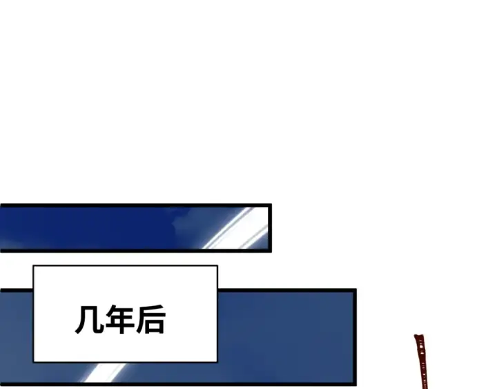 漫画《全球诡异时代》第521话 扶桑篇第100张图