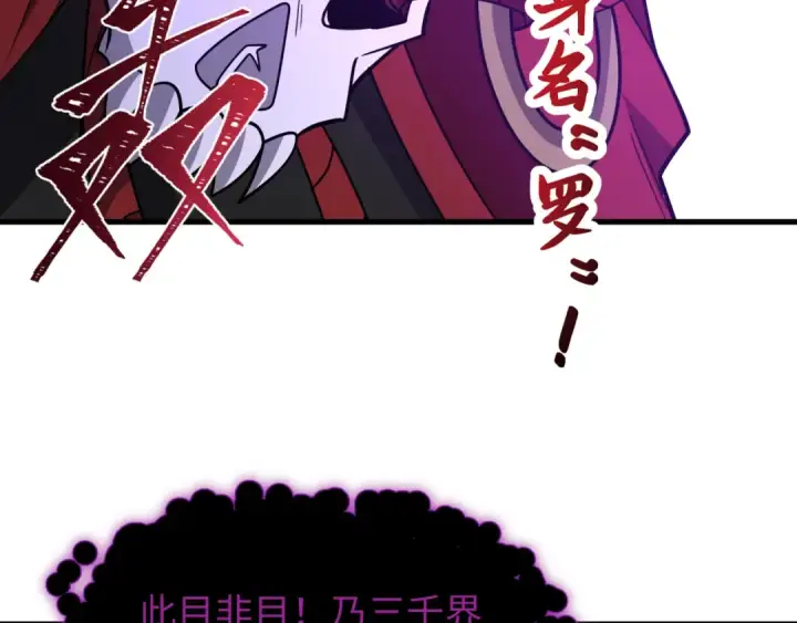 漫画《全球诡异时代》第521话 扶桑篇第11张图
