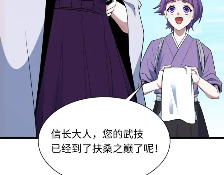 漫画《全球诡异时代》第521话 扶桑篇第111张图