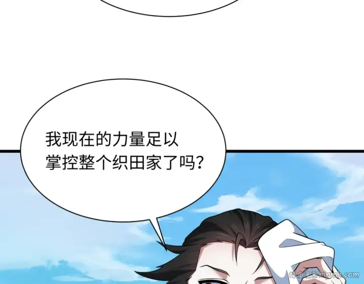 漫画《全球诡异时代》第521话 扶桑篇第112张图