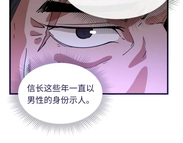 漫画《全球诡异时代》第521话 扶桑篇第119张图