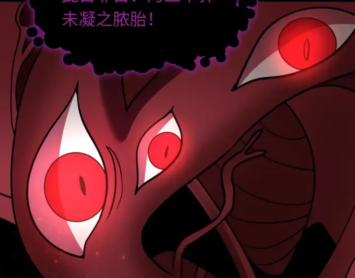 漫画《全球诡异时代》第521话 扶桑篇第12张图