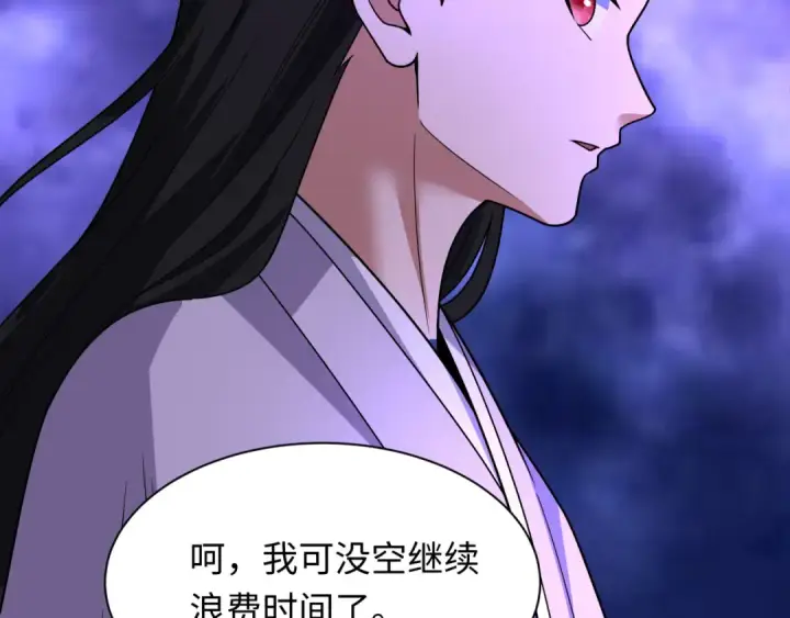 漫画《全球诡异时代》第521话 扶桑篇第121张图