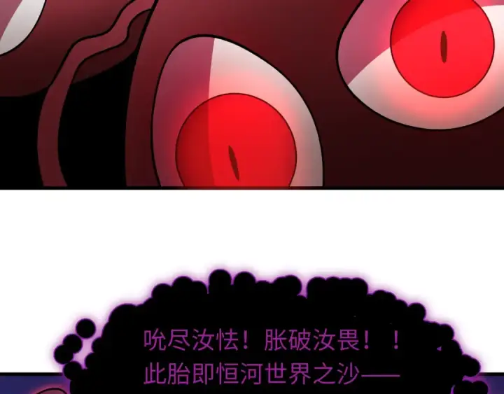 漫画《全球诡异时代》第521话 扶桑篇第14张图