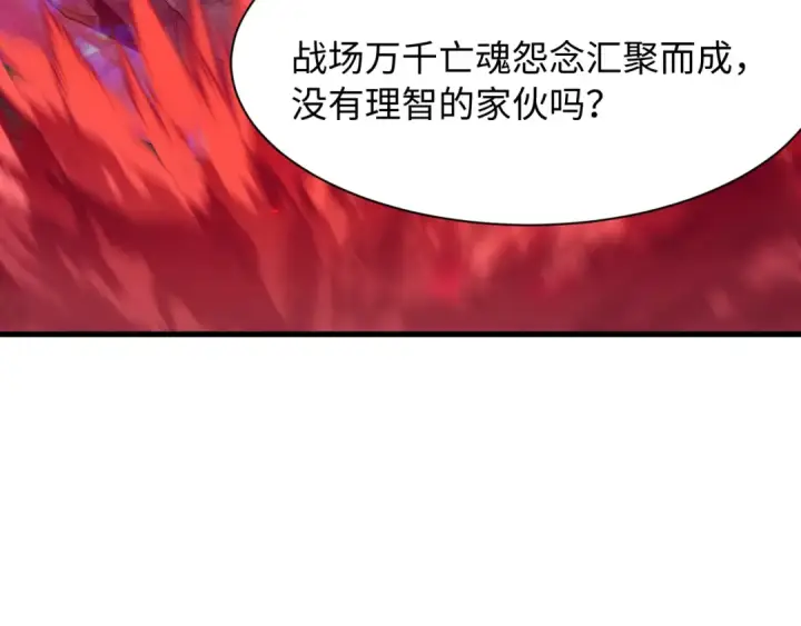 漫画《全球诡异时代》第521话 扶桑篇第148张图