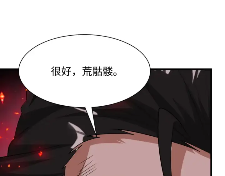 漫画《全球诡异时代》第521话 扶桑篇第149张图