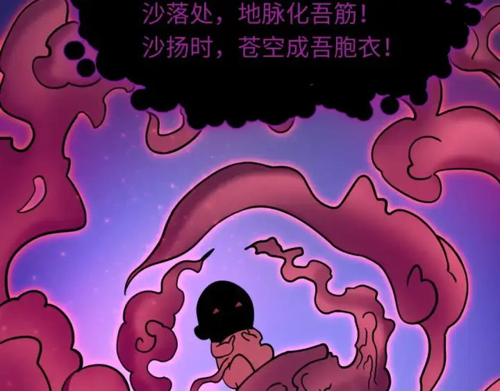 漫画《全球诡异时代》第521话 扶桑篇第15张图