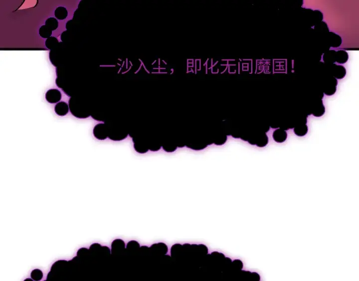 漫画《全球诡异时代》第521话 扶桑篇第17张图