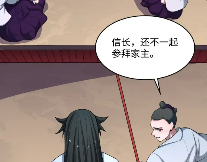 漫画《全球诡异时代》第521话 扶桑篇第170张图