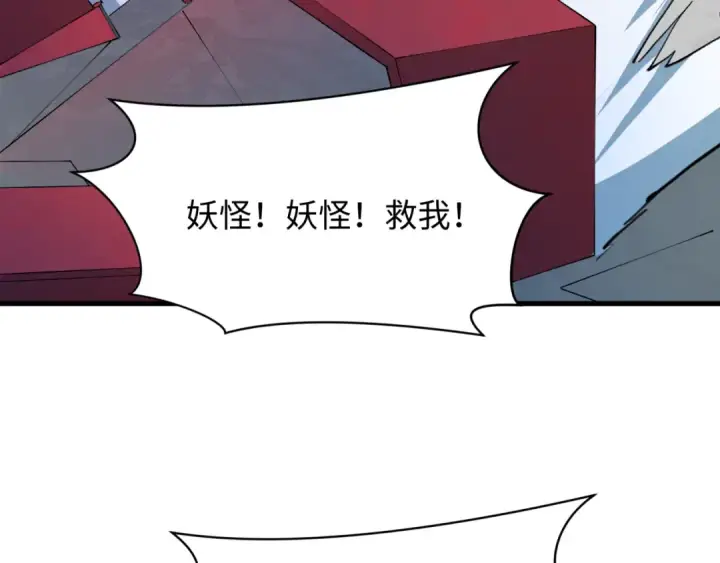 漫画《全球诡异时代》第521话 扶桑篇第177张图