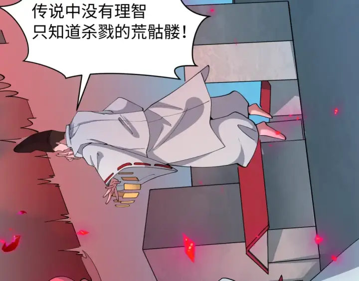 漫画《全球诡异时代》第521话 扶桑篇第179张图