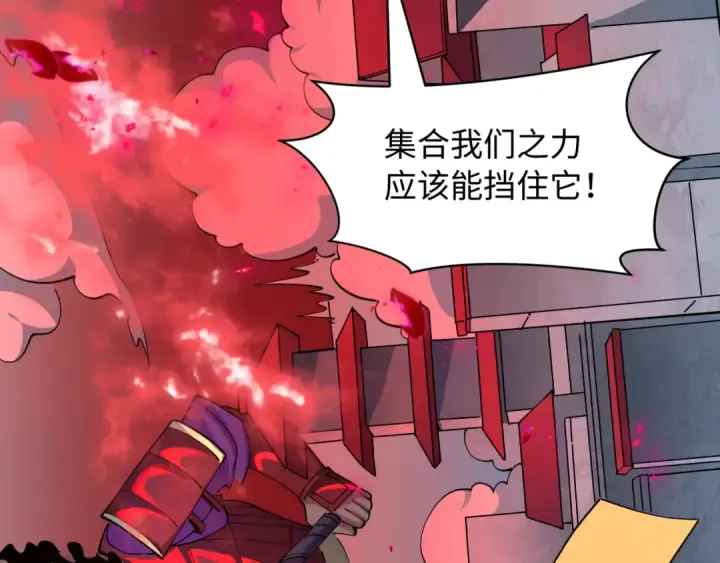 漫画《全球诡异时代》第521话 扶桑篇第181张图
