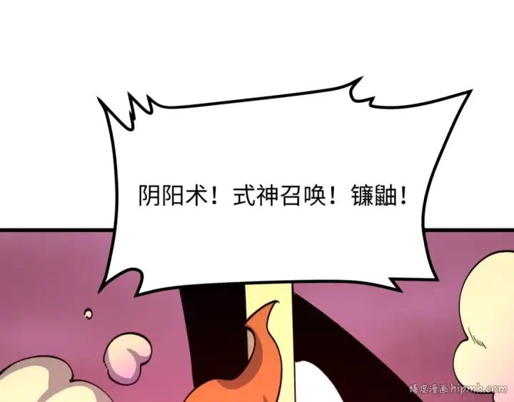 漫画《全球诡异时代》第521话 扶桑篇第184张图