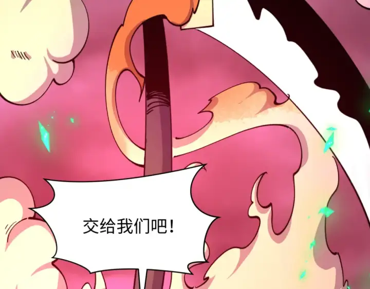 漫画《全球诡异时代》第521话 扶桑篇第185张图