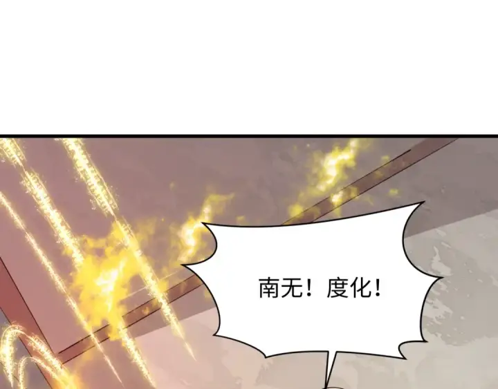 漫画《全球诡异时代》第521话 扶桑篇第188张图