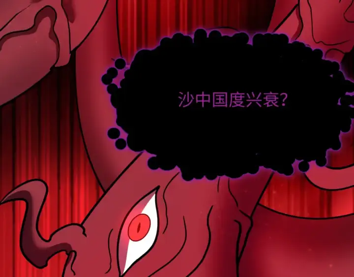 漫画《全球诡异时代》第521话 扶桑篇第22张图